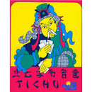 Tichu Card Game by Rio Grande Games 1